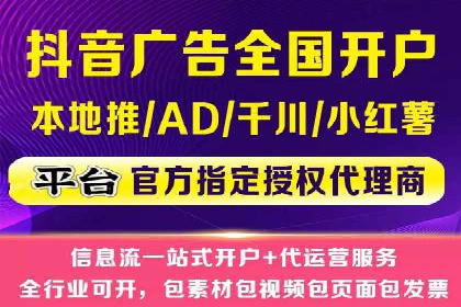 信息流广告开户策略大揭秘——多角度案例分析